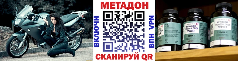 Купить где  Йошкар-Ола  Метадон белоснежный 